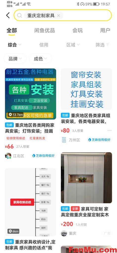 图片[3]_闲鱼小白速成干货_繁木网