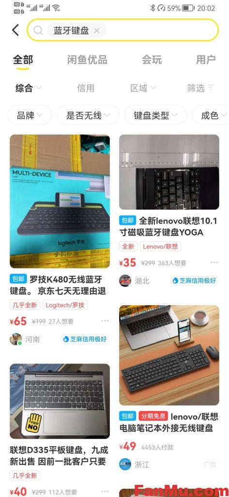 图片[5]_闲鱼小白速成干货_繁木网