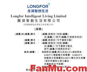 龙湖物业港股上市,龙湖物业港股新股,新股申购分析,物业行业分析_繁木网