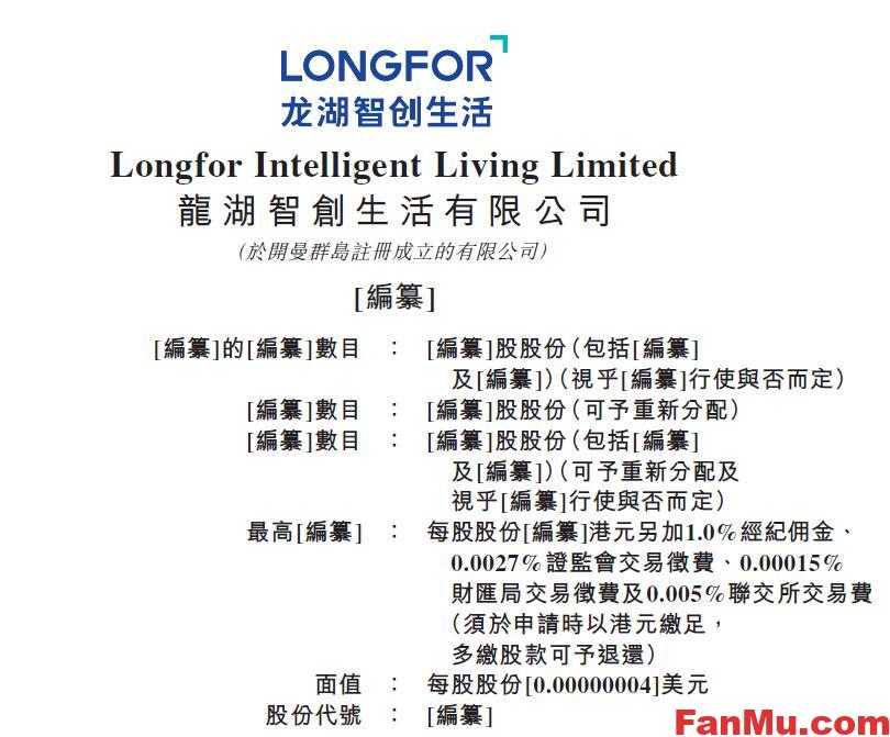 图片[1]_龙湖物业港股上市,龙湖物业港股新股,新股申购分析,物业行业分析_繁木网