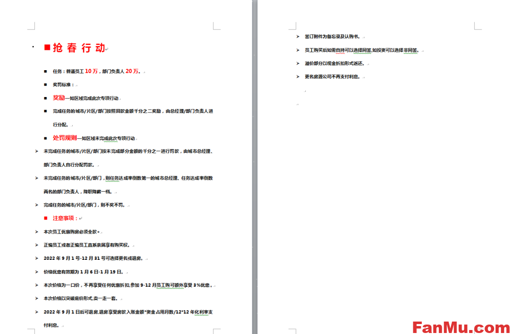 图片[2]_金科股份000656发布2022年抢春行动,强制员工买房排序_繁木网