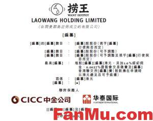 捞王粤菜火锅港股上市,捞王粤菜火锅港股新股,新股申购分析,餐饮行业分析_繁木网