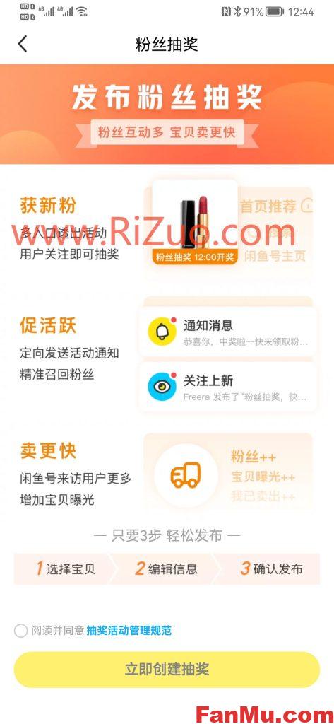 图片[7]_闲鱼Pro权限开通,2-5天开通,未开通不收费_繁木网