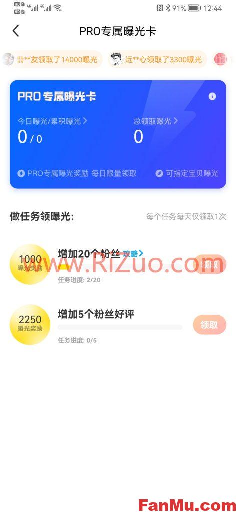 图片[8]_闲鱼Pro权限开通,2-5天开通,未开通不收费_繁木网