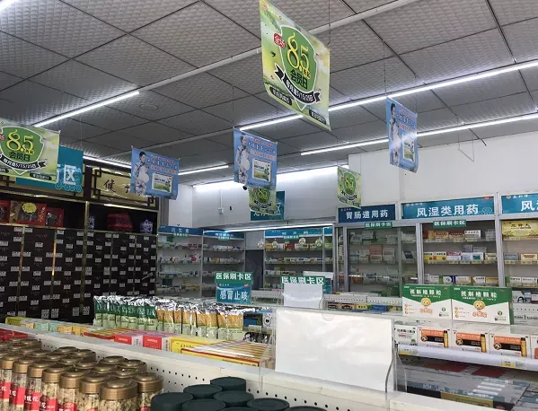 图片[1]_今年药房都做不走了,生意有点难(转)_繁木网