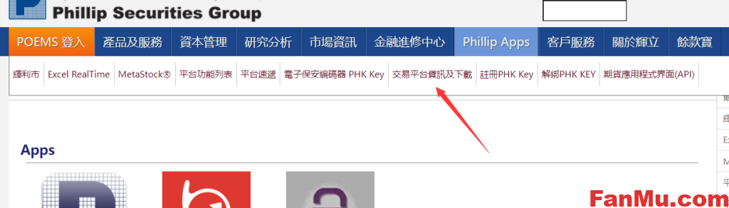 图片[2]_辉立证券APP如何升级,辉立证券国内升级教程_繁木网